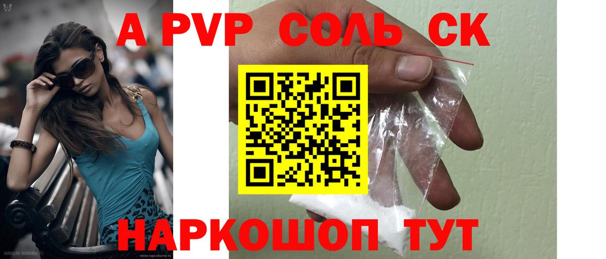 APVP мука  Alpha-PVP СК  Заволжье  Alfa_PVP  Вход с VPN 