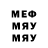 Метадон белоснежный Me Our