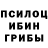 Галлюциногенные грибы Cubensis My Wishes