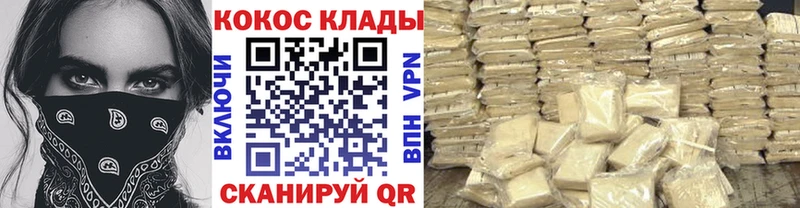 COCAIN 98%  kraken рабочий сайт  Заволжье 