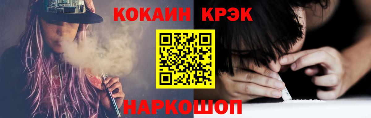 COCAIN Fish Scale Заволжье
