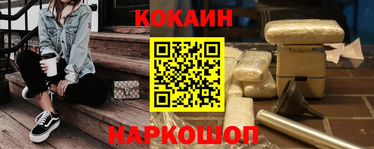 Заволжье  КОКАИН Перу  Вход с VPN 