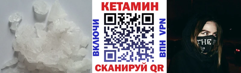 КЕТАМИН ketamine  Заволжье 
