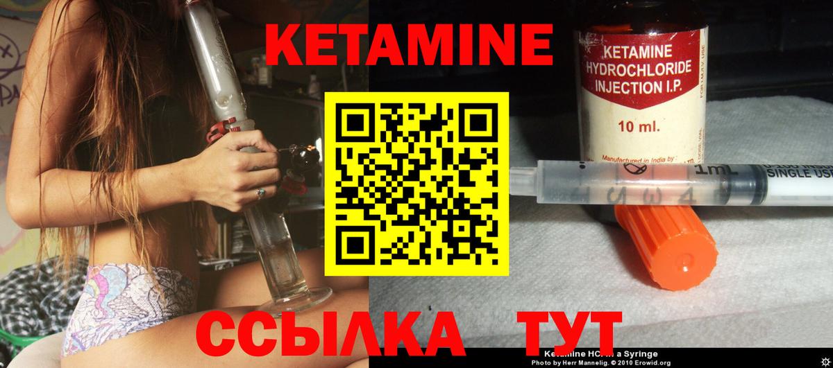 Кетамин VHQ Заволжье