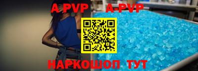 альфа пвп Берёзовский