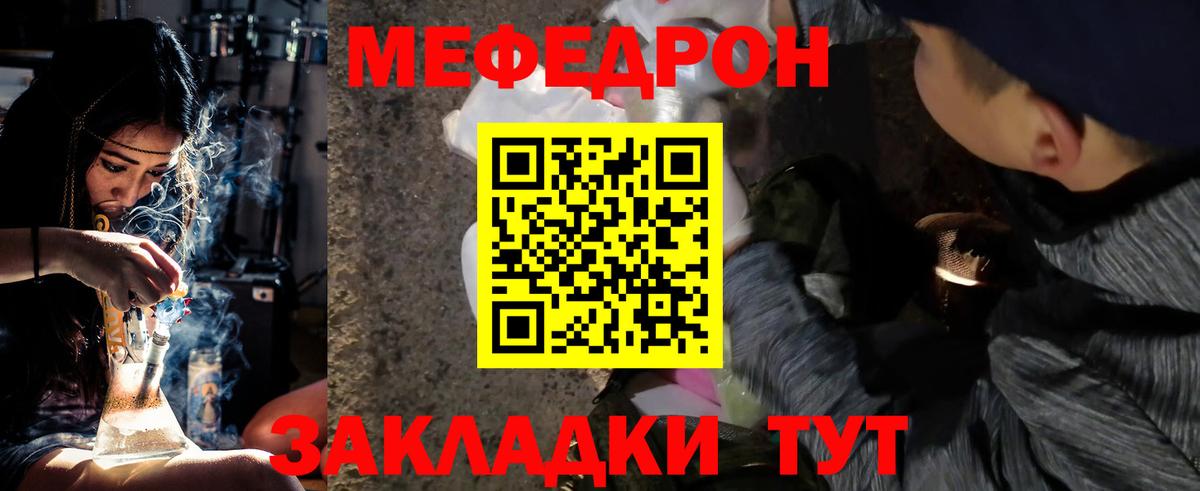 Мефедрон мяу мяу  Вход с VPN  МЕФ  Заволжье  Меф mephedrone 