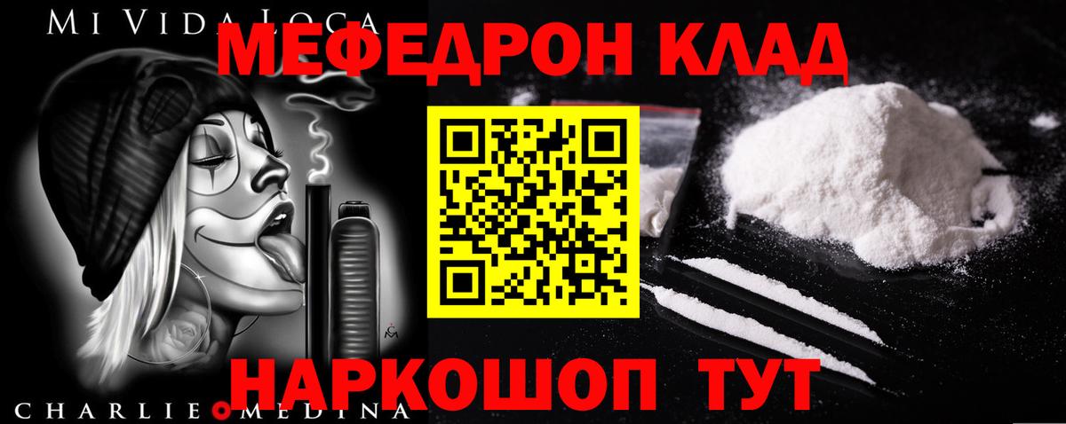 МЕФ Заволжье