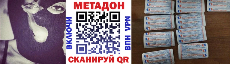 где найти   Заволжье  МЕТАДОН кристалл 