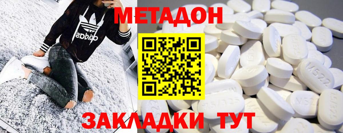 Метадон мёд  Вход с VPN  mega ССЫЛКА  Заволжье 