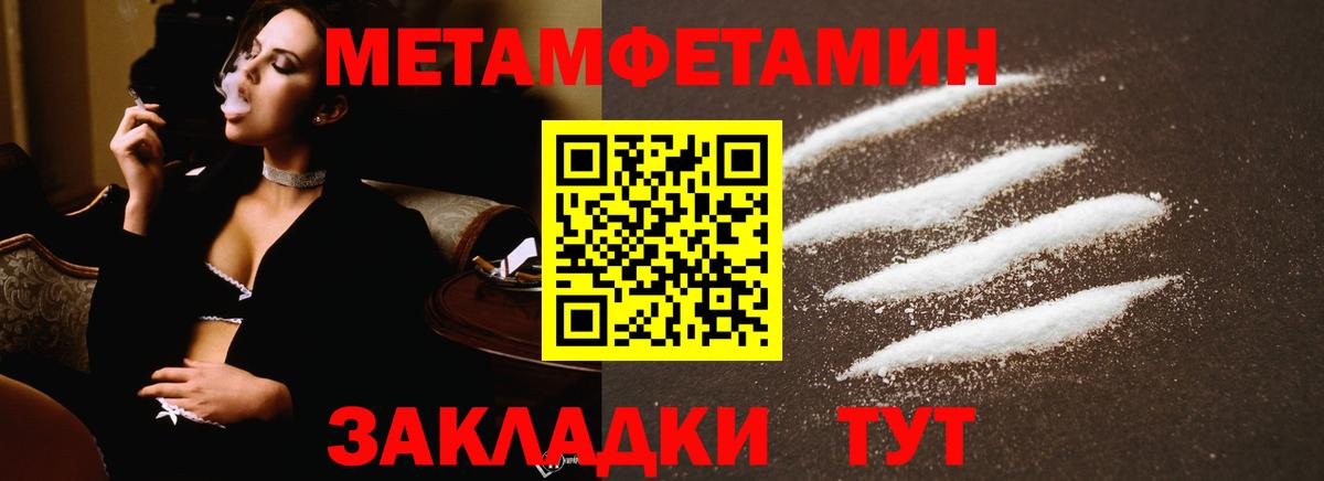 Первитин Декстрометамфетамин 99.9% Заволжье