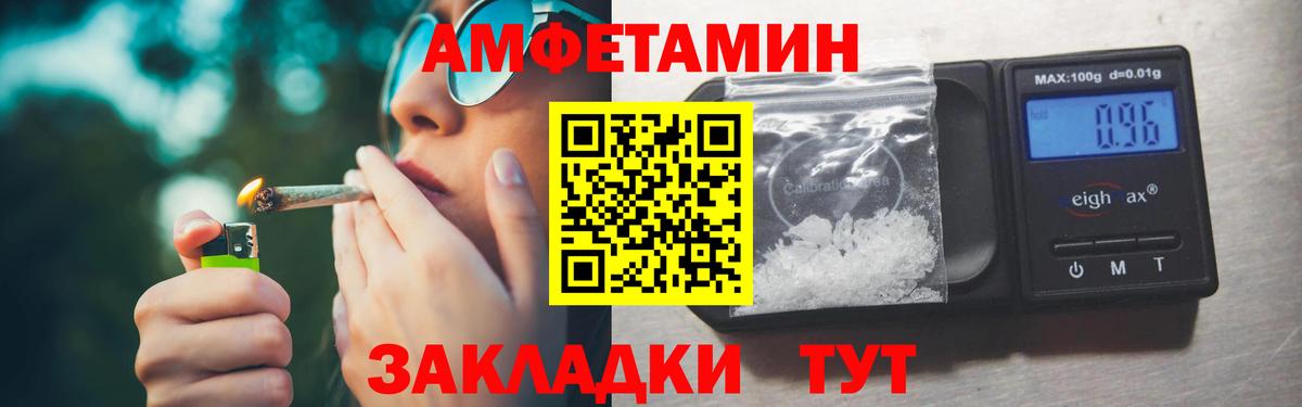 МЕТАМФЕТАМИН  Метамфетамин мет  Вход с VPN  Заволжье 
