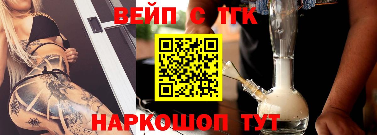 Заволжье  ТГК вейп  гидра tor  ТГК гашишное масло  Вход с VPN 