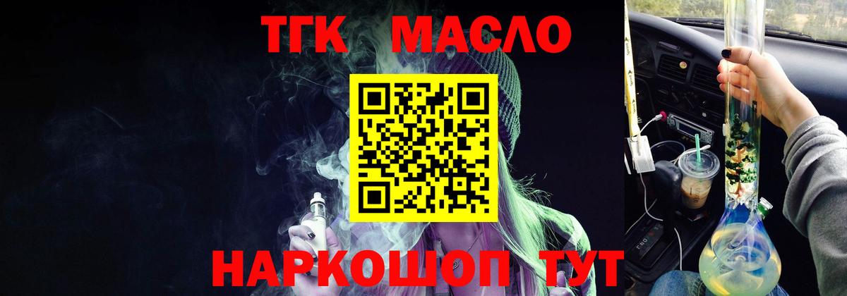 ТГК концентрат Заволжье