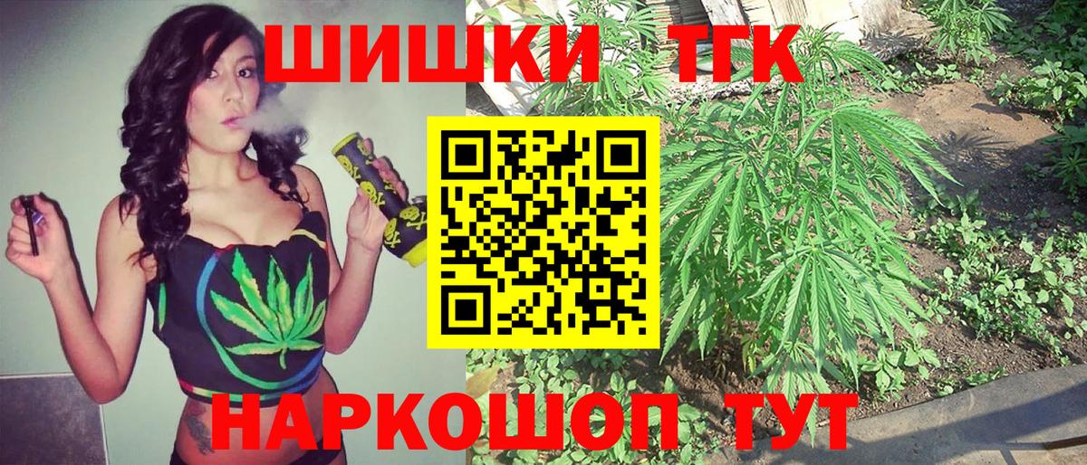 Бошки марихуана LSD WEED Заволжье